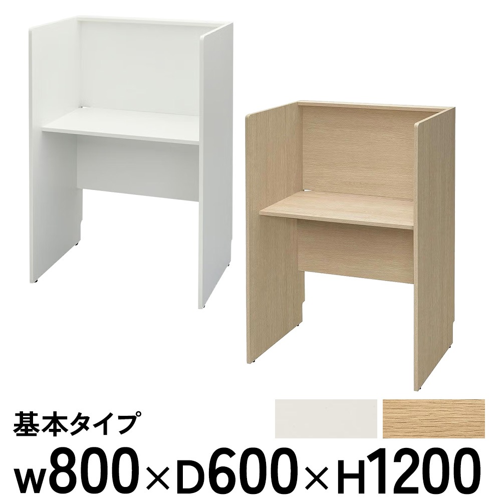 平机 オフィスデスクの通販 オフィス家具のLOOKIT(ルキット)