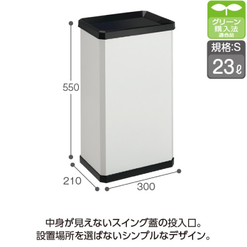 容量が選べるダストボックス ポリプロピレンフタが選べるダストボックス・大（30L袋用） | 無印良品