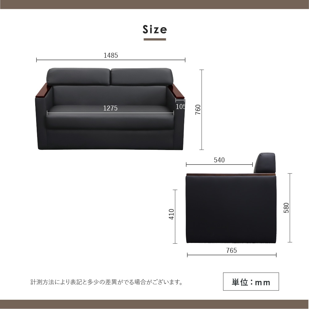 応接ソファ 2人用 幅1485×奥行765×高さ760(座面高410)mm KPQ-2-2（商品