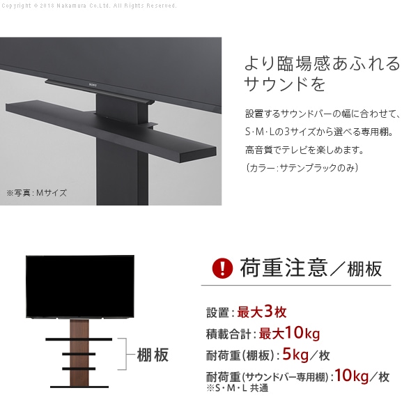 WALL TV STAND サウンドバー専用棚板付き 取扱説明書付き WALL壁寄せテレビスタンド サウンドバー専用棚 幅118cm M0500151