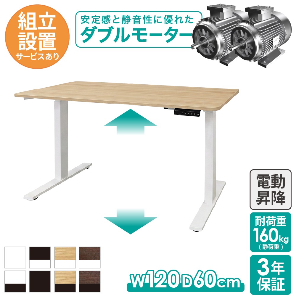 A-JUST電動昇降デスク A-JUSTシリーズの通販 オフィス家具・インテリア
