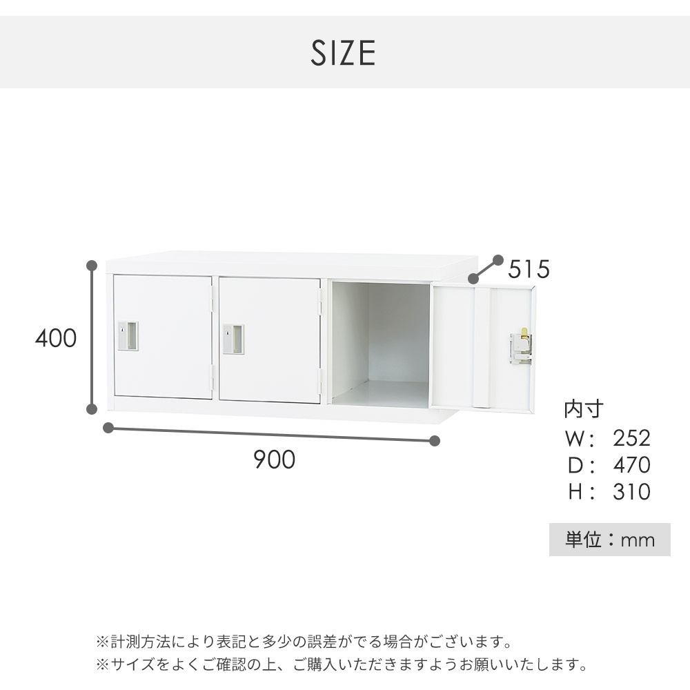 ロッカー 3人用 上置き用 鍵なし スチールロッカー TLK-UK3（商品番号