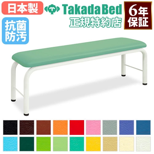 ロビーチェア 病院 待合室 椅子 イス TB-538