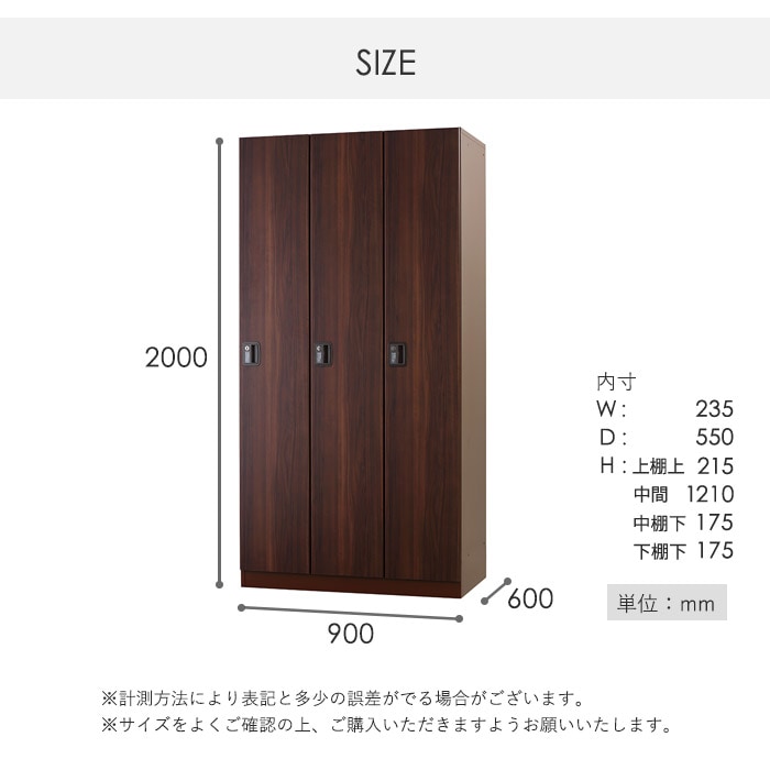 ロッカー 3人用 テンキー錠 木製 木目 DLK-GWT31（商品番号：43-dlk