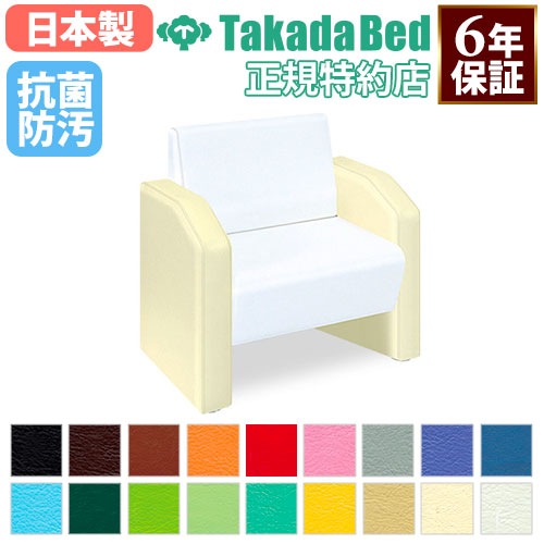 ロビーチェア 病院 待合室 椅子 1人掛け TB-741-01（商品番号：7