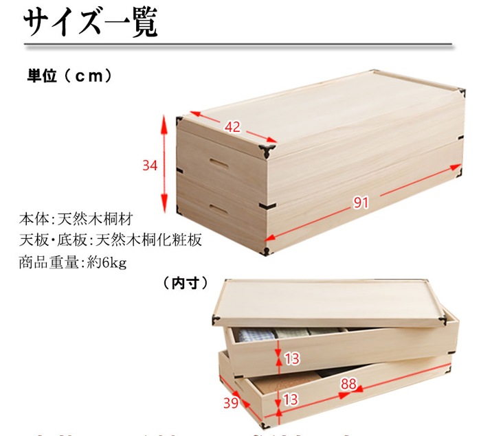 桐衣装箱 2段高さ34cm 衣類収納箱 日本製 hi-0004（商品番号：15-hi