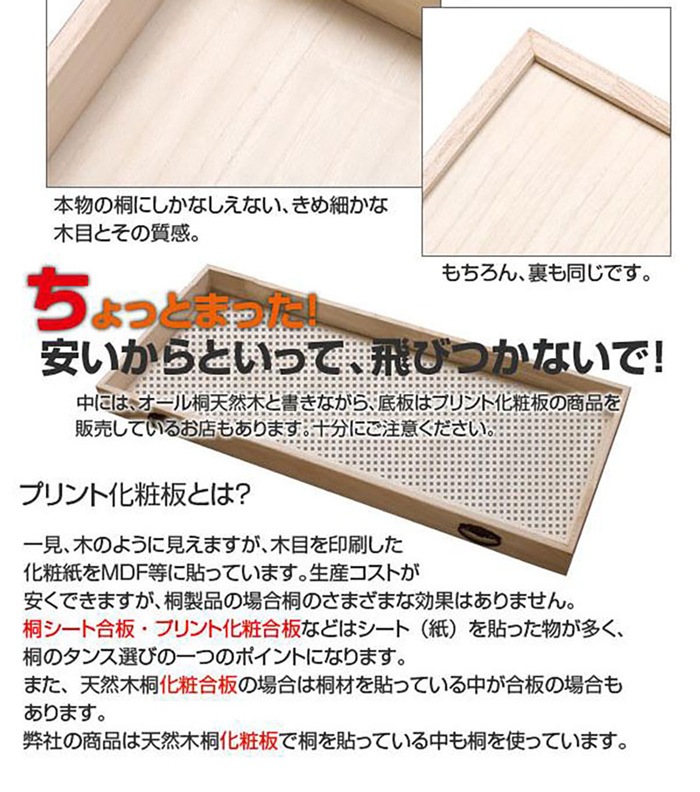 桐衣装箱 2段高さ34cm 衣類収納箱 日本製 hi-0004（商品番号：15-hi