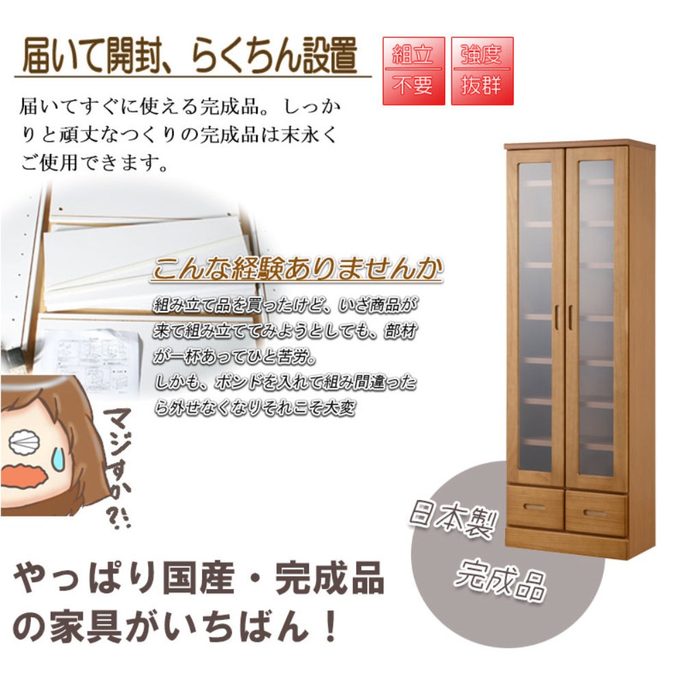 本棚 幅80cm ライトブラウン キャビネット 収納棚 ke-0021（商品番号