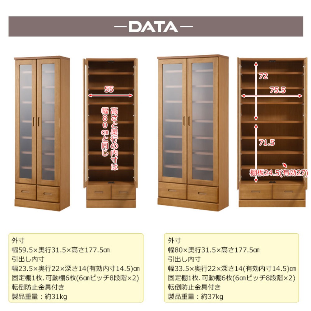 本棚 幅80cm ライトブラウン キャビネット 収納棚 ke-0021（商品番号