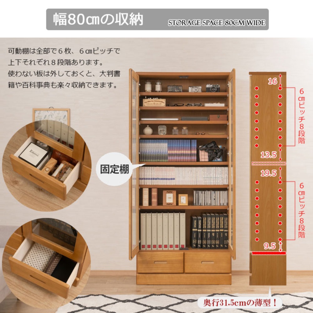 本棚 幅80cm ライトブラウン キャビネット 収納棚 ke-0021（商品番号
