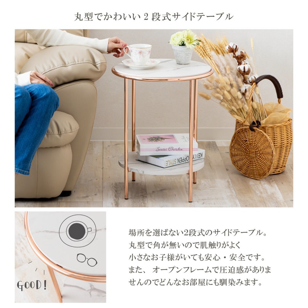 サイドテーブル 丸 2段 ソファテーブル ナイトテーブル SIN-1102（商品