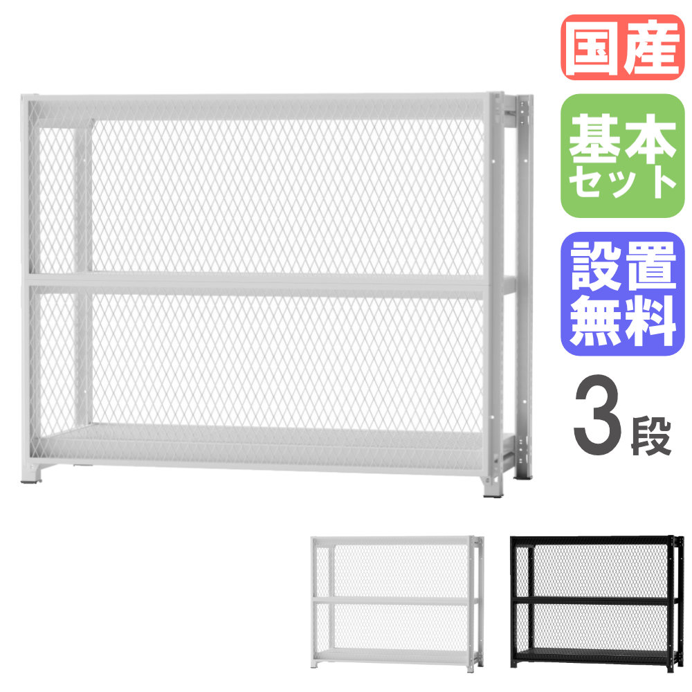 倉庫物流スチールラック・業務用スチールラックの通販 工具 物流・工場