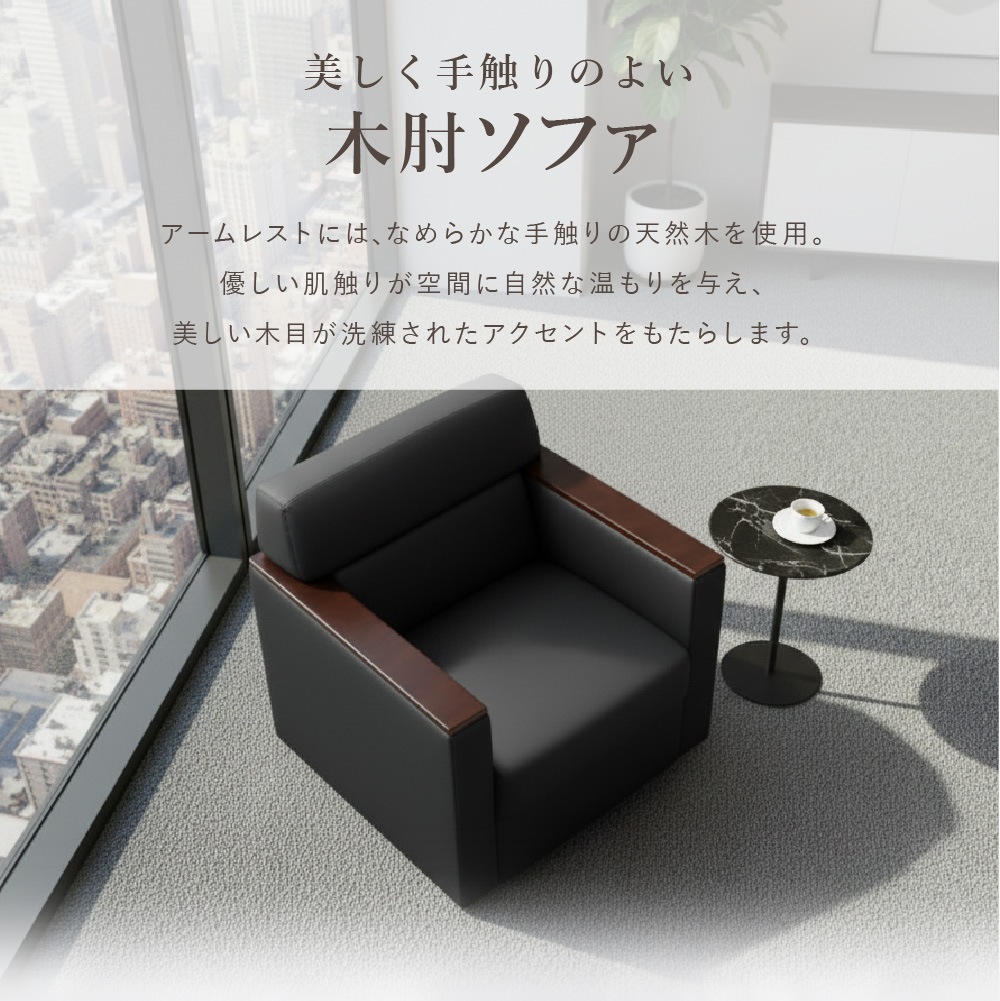 応接ソファ 1人用 1人掛け 1人 ソファ KPQ-1-2（商品番号：KPQ-1-2）の