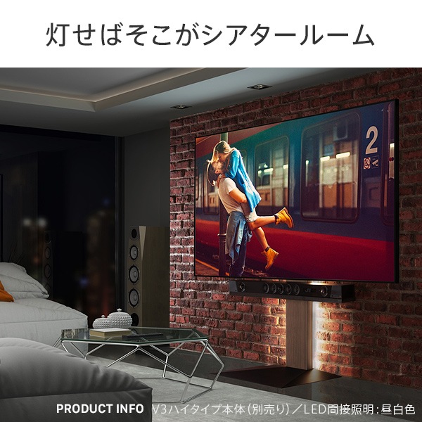 LED間接照明 オプション WALLインテリアテレビスタンド V3・V2・S1対応