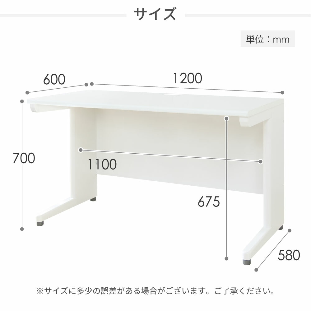 オフィスデスク オフィスチェア セット 幅1200×奥行600mm ホワイト LHD