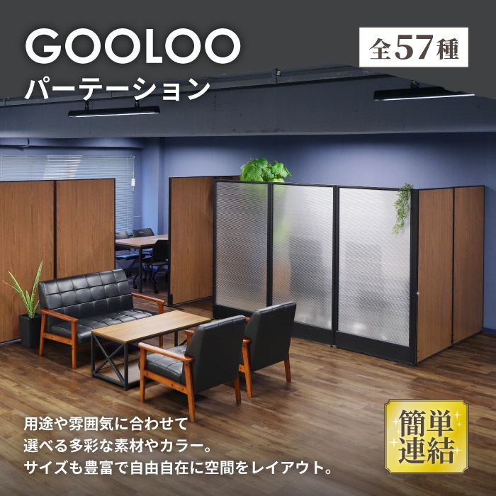 倉庫受取限定】 パーテーション 木目調 間仕切り 幅900×高さ1800mm GLP