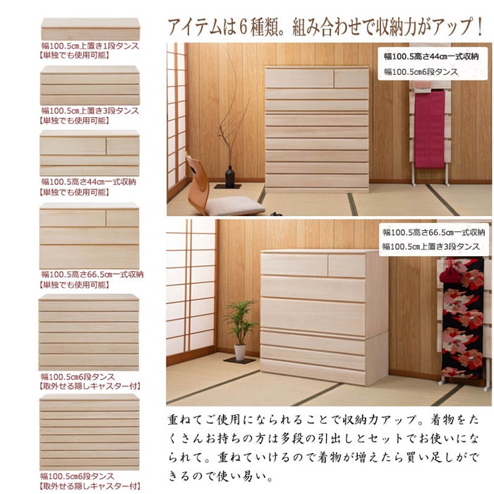 洋服タンス 桐風 三扉タイプ Amazon.co.jp: 洋風顔の本格派きもの対応桐箪笥 幅100 3段 洋風