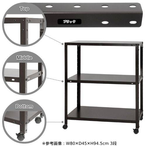 スチールラック 幅80×奥行20×高さ93.5cm 3段 80kg/全 キャスター付き