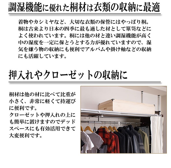 桐衣装箱 1段 収納ケース 衣装ケース 収納ボックス HI-0005（商品番号