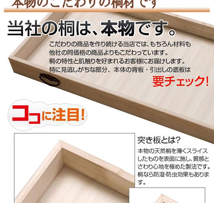 桐衣装箱 1段 収納ケース 衣装ケース 収納ボックス HI-0005（商品番号