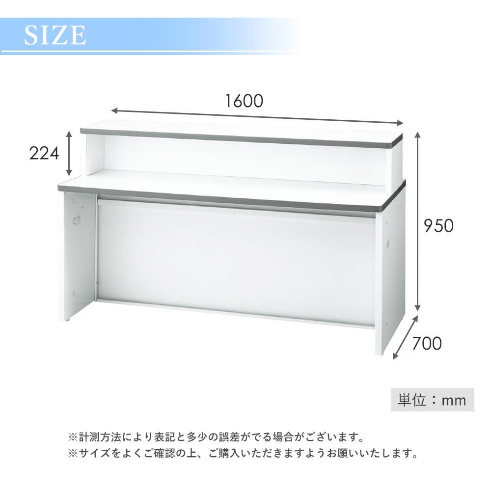 インフォメーションカウンター 幅1600mm W1600mm 日本製 受付 NSL