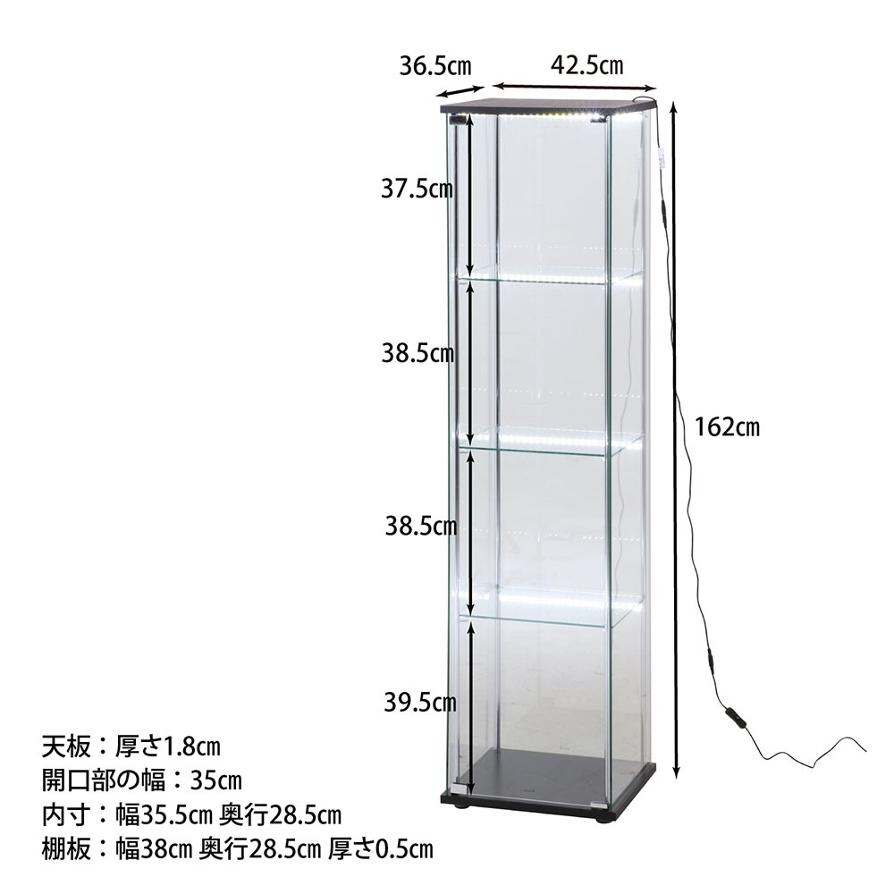 コレクションケース 幅425×奥行365×高さ1620mm LED ガラスケース