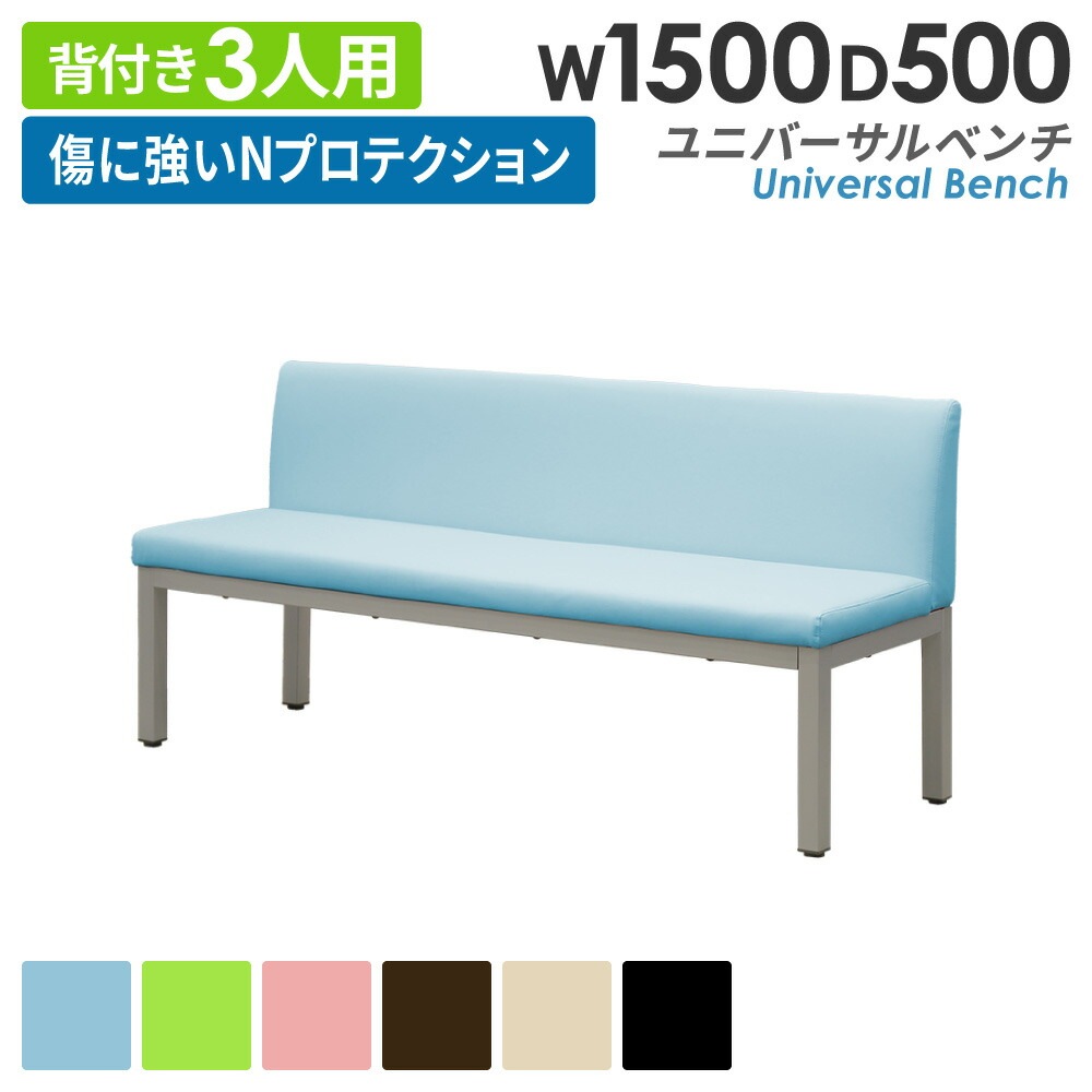 3人用 ロビーチェア 背付の通販 オフィス家具のLOOKIT(ルキット)