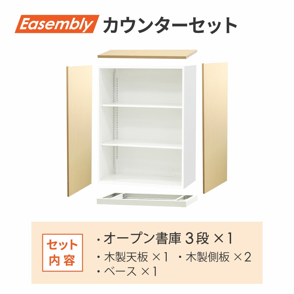 オープン書庫 3段 ハイカウンター キャビネット A4 EA-8040-3N-1CT（商品番号：nf-ea-8040-3n-1ct）の通販 |  オフィス家具通販サイトのLOOKIT(ルキット)