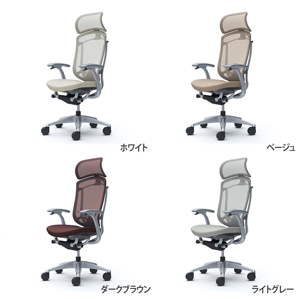 メッシュチェア リクライニング ハイバック コンテッサセコンダ