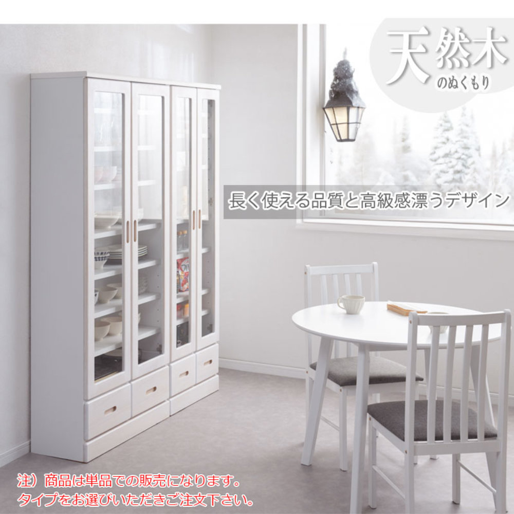食器棚 幅59.5cm ホワイトウォッシュ キャビネット 収納棚 ke-0022
