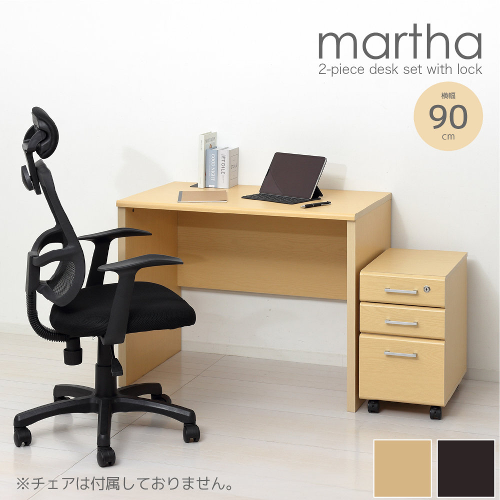 ①Maruni学習机(ワゴンとのセットのうち机部分) 学習机 ワゴン 2点セット 勉強机 ワークデスク 12163-12165（商品番号
