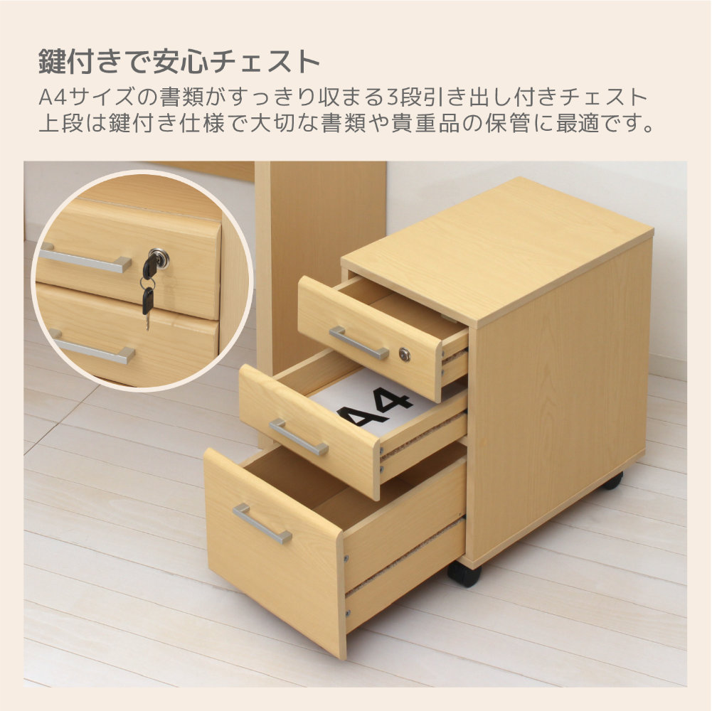 学習机 ワゴン 2点セット 勉強机 ワークデスク 12163-12165（商品番号