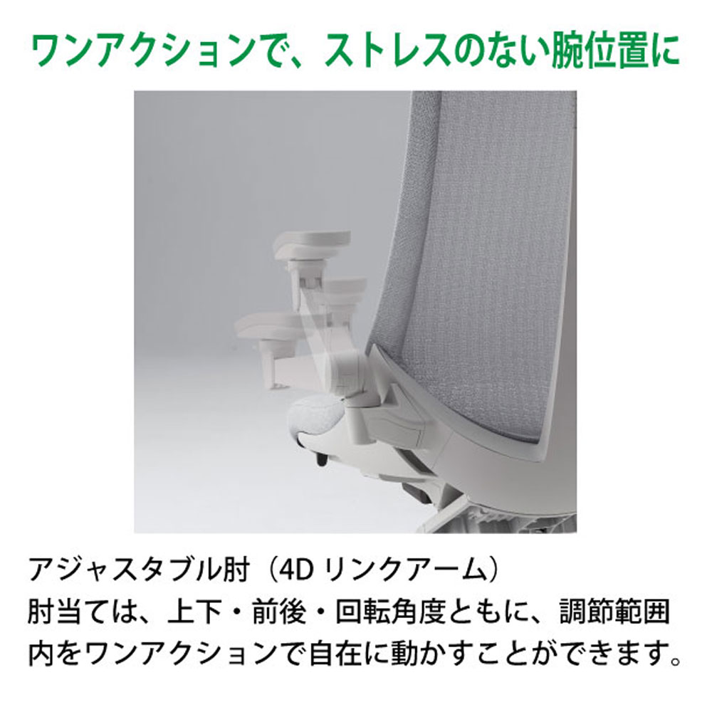 オフィスチェア イトーキ アクト2 背プレーンメッシュ 4D可動肘 KJ