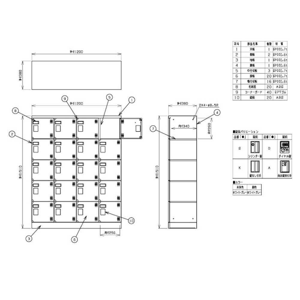 ロッカー 20人用 4列5段 南京錠 H1510 GLK-A20C（商品番号：43-glk
