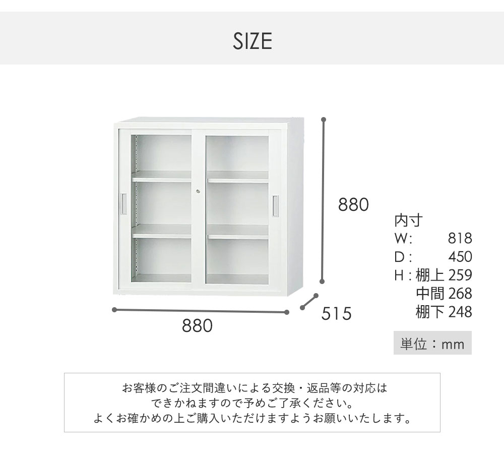 ガラスキャビネット 引戸書庫 鍵付き 幅880×奥行515×高さ880mm TS-33DG