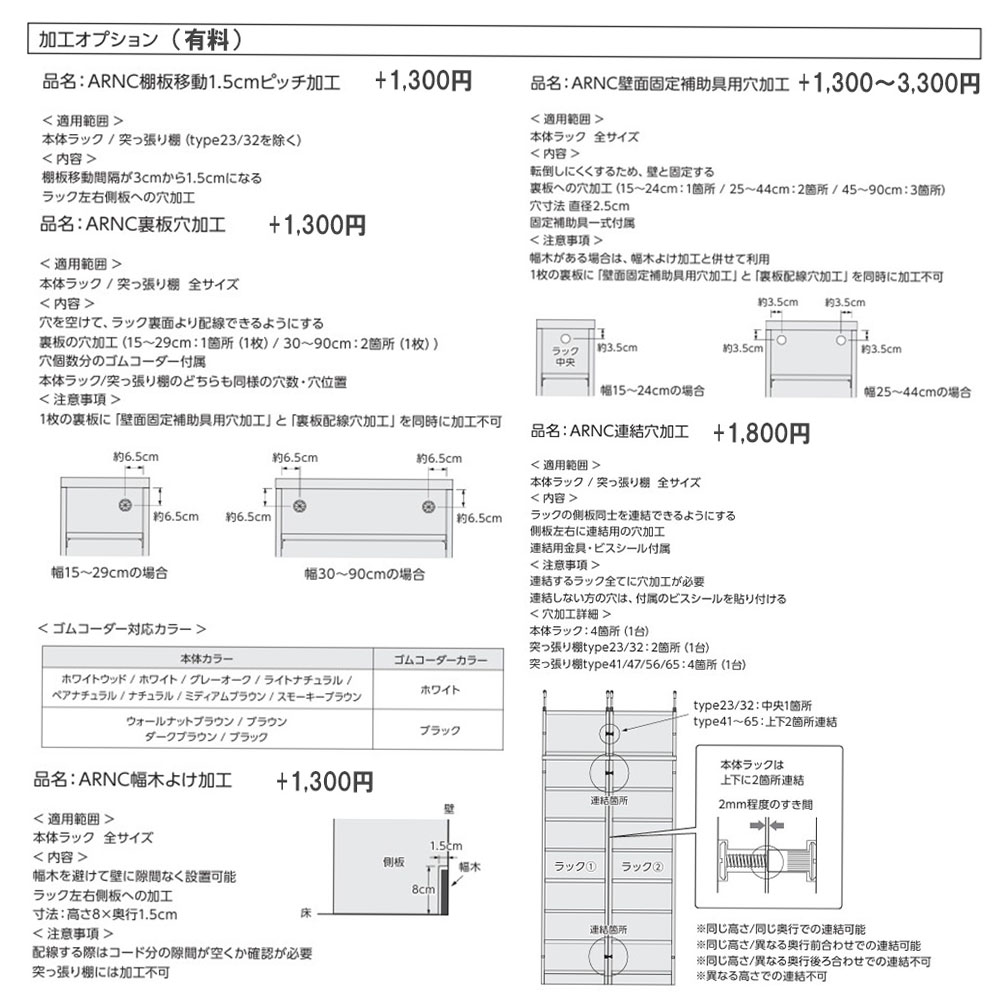 オーダー本棚 幅45-59×奥行31×高さ49cm 標準 シェルフ 書庫 5045-59R