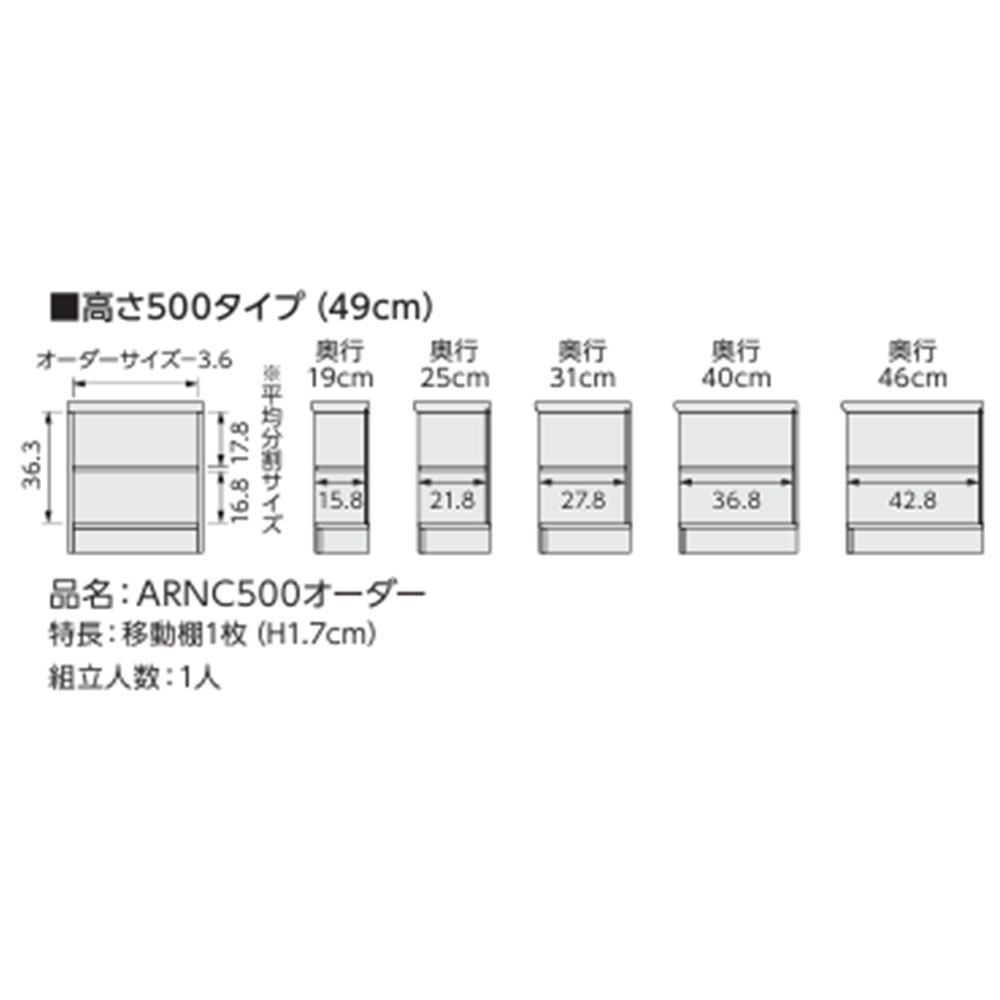 オーダー本棚 幅45-59×奥行31×高さ49cm 標準 シェルフ 書庫 5045-59R