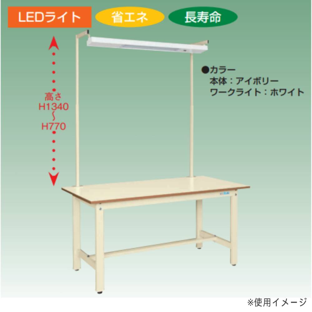 ワークライト サカエ LEDライト オプション 幅1500mm用 SL-015（商品