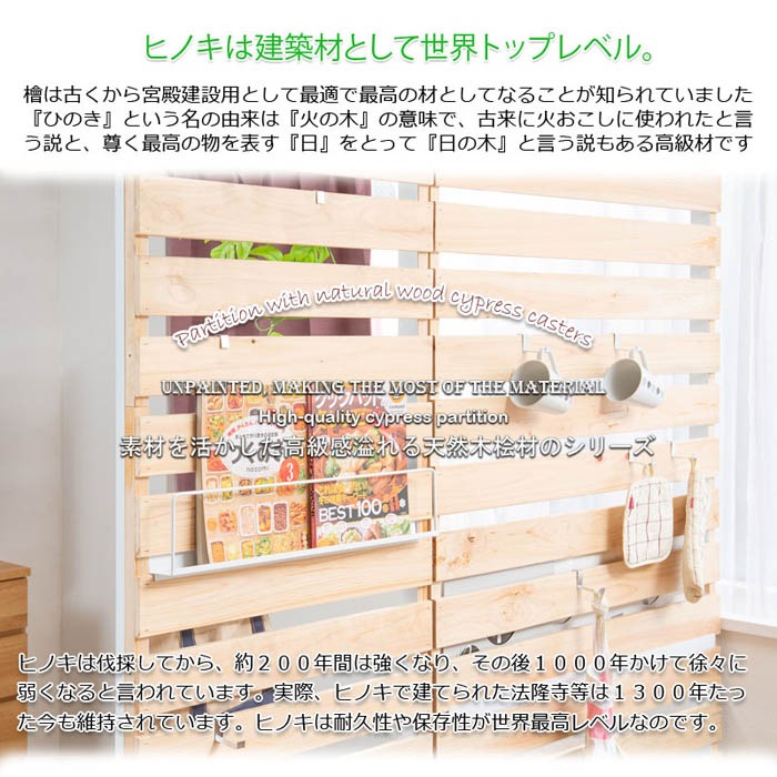 パーテーション 幅60cm キャスター付き パーティション ひのき nj-0709