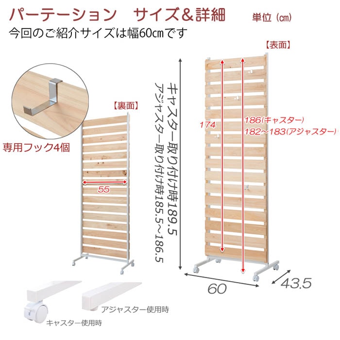 パーテーション 幅60cm キャスター付き パーティション ひのき nj-0709