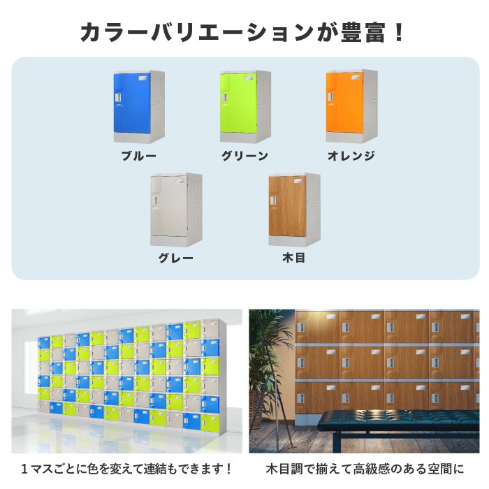 プラスチックロッカー 9人用 ロッカー 3列3段 宅配ボックス A-390M-33 