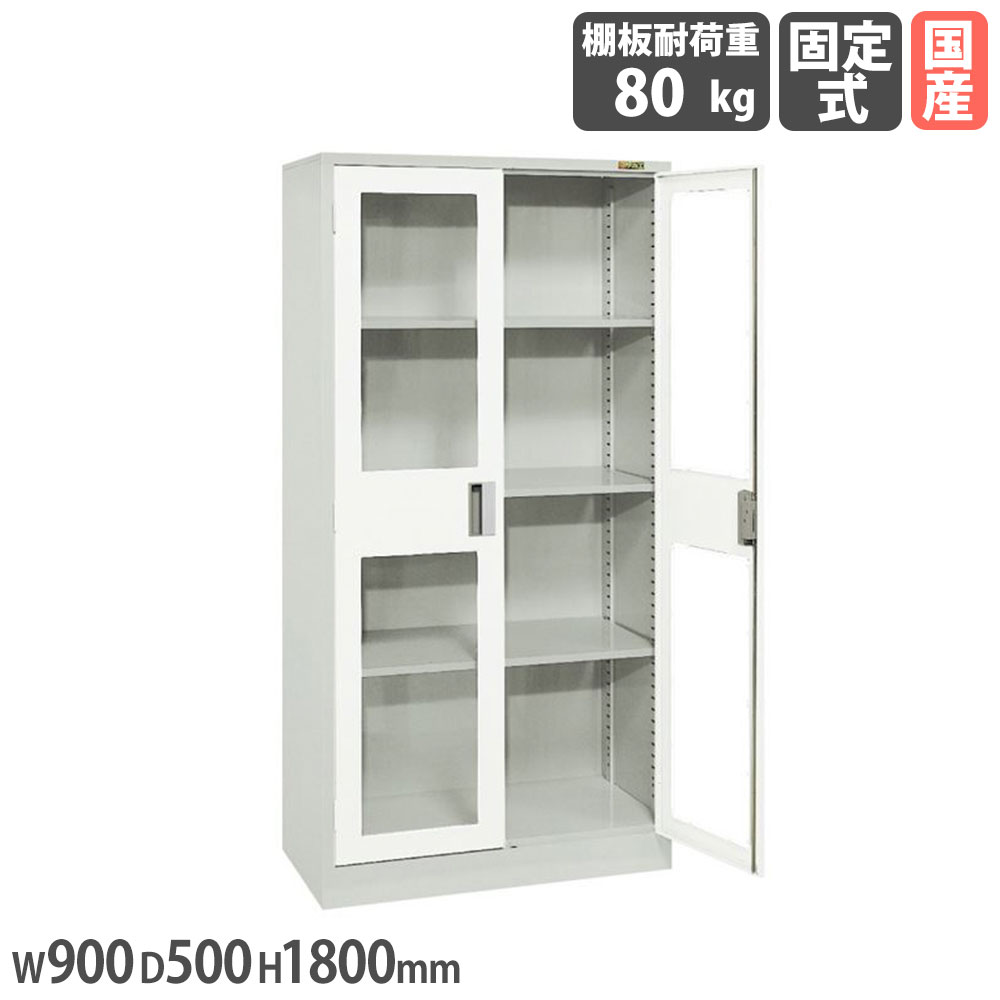 大型保管庫 サカエ 幅900×奥行500×高さ1800mm 透明窓付扉付 グレー KU