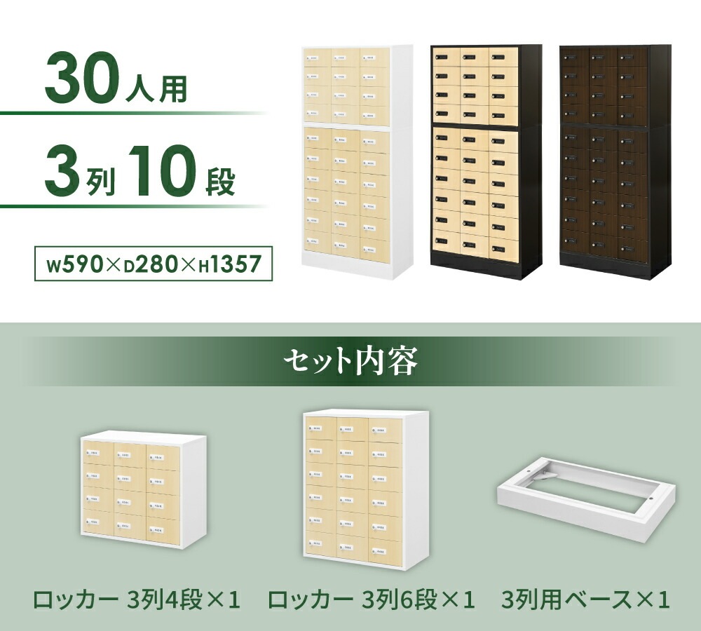 【超貴重】テレアサショップ限定 ギーツアクキー5点セット ロッカー セット ダイヤル錠 3列10段 30人用 NSAFE-310-2C(商品