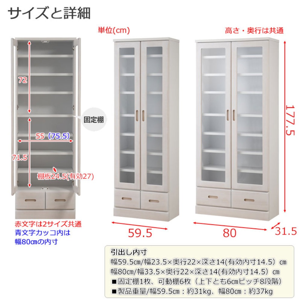 食器棚 幅80cm ホワイトウォッシュ キャビネット 収納棚 ke-0023（商品