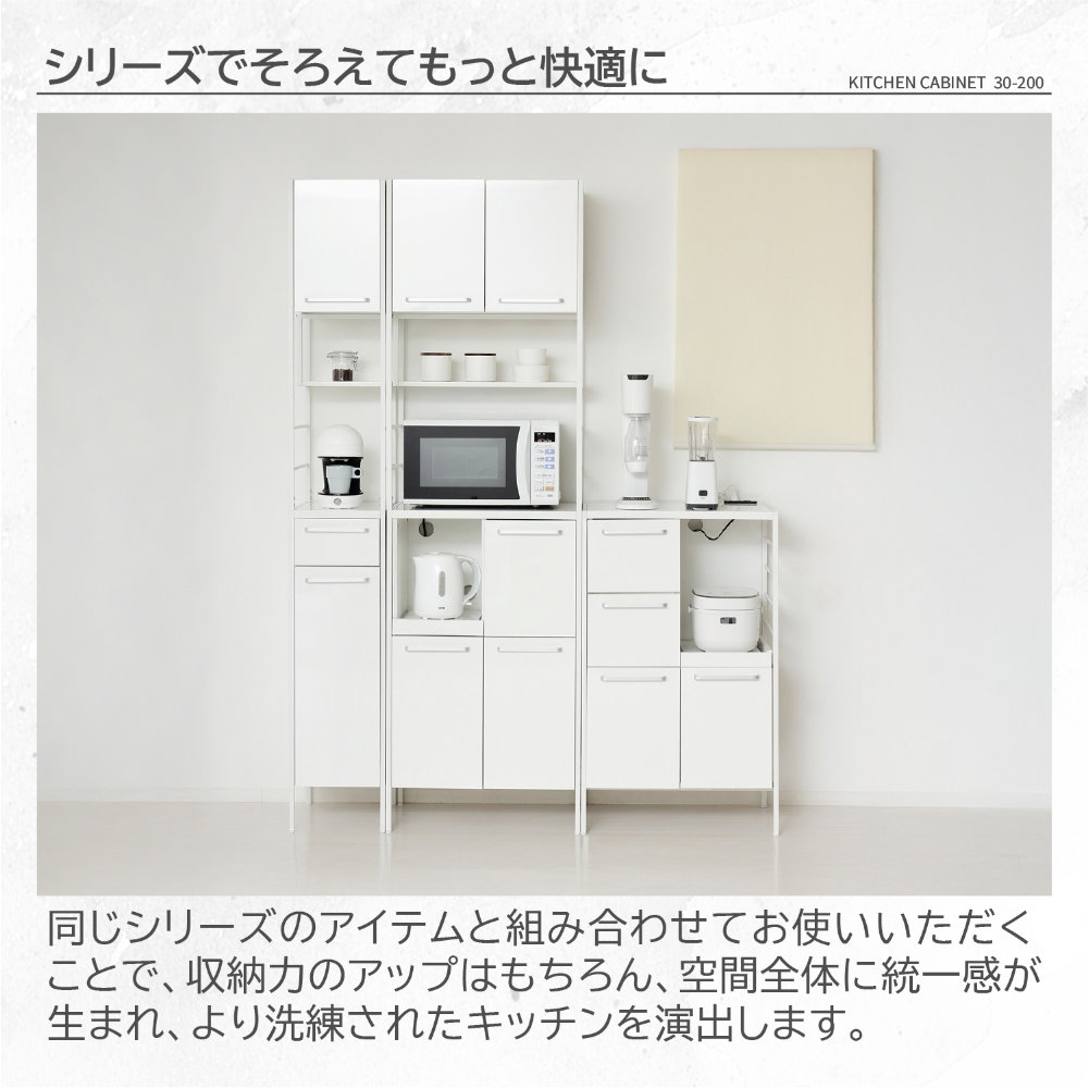 食器棚 幅30cm キッチンボード カップボード 収納棚 48001（商品番号