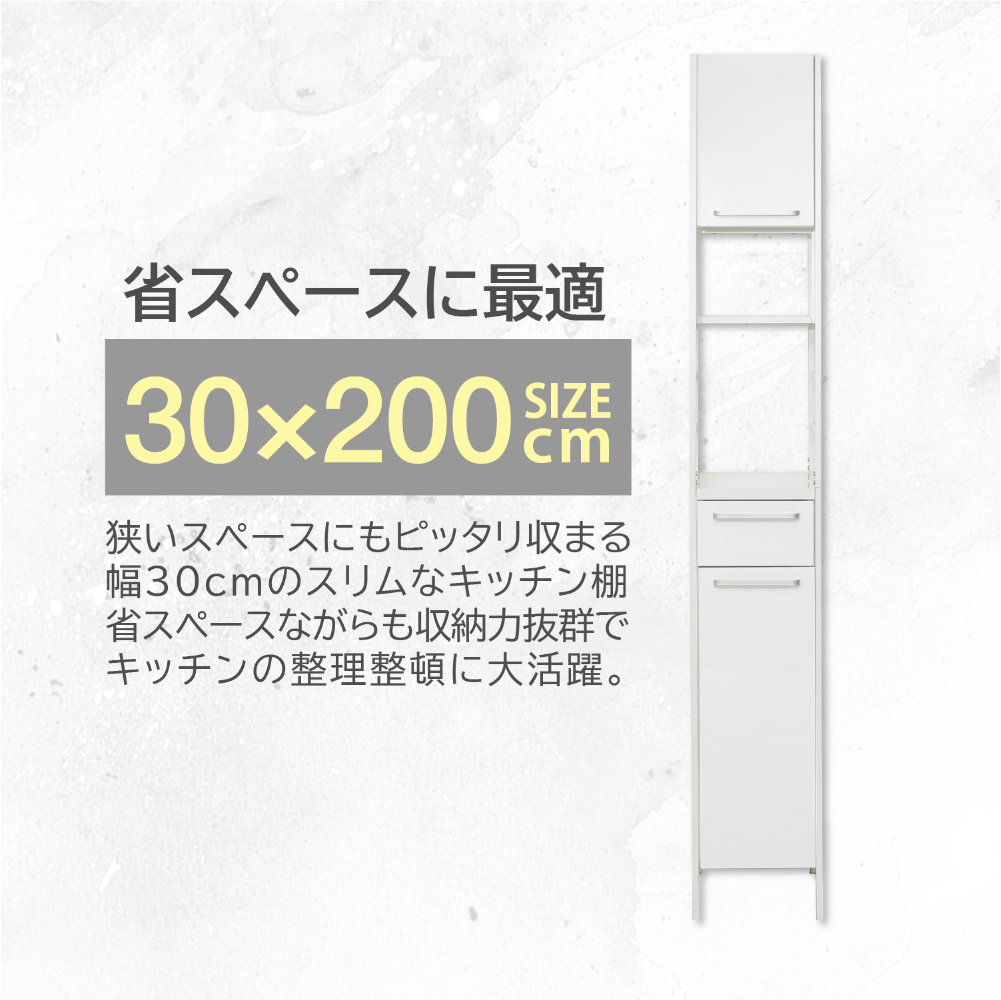 鏡面メラミン仕様 スリム食器棚 幅30cm カップボード キッチン収納（684） 食器棚 幅30cm キッチンボード カップボード 収納棚 48001（商品番号