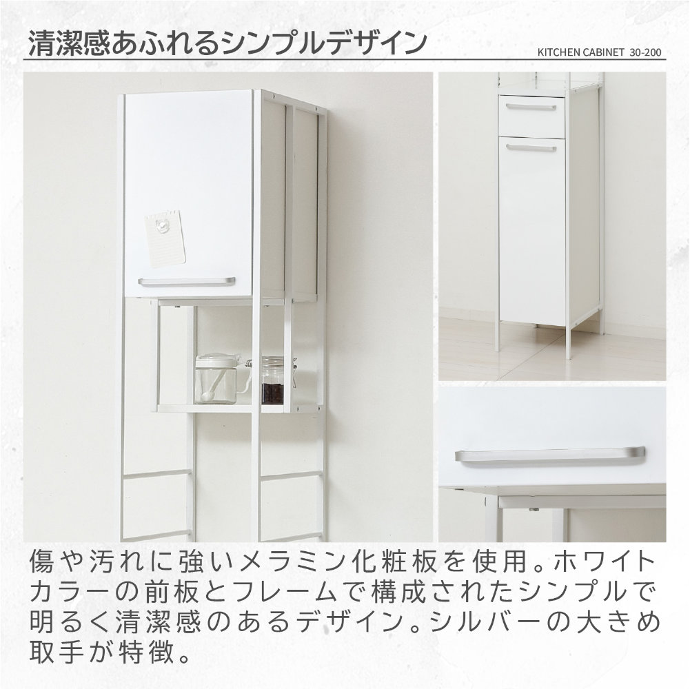 食器棚 幅30cm キッチンボード カップボード 収納棚 48001（商品番号