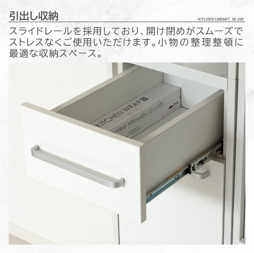 食器棚 幅30cm キッチンボード カップボード 収納棚 48001（商品番号
