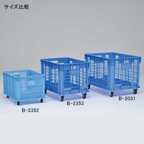 プラボックスSB300 収納ボックス 幅92×奥行66×高さ70cm キャスター付き