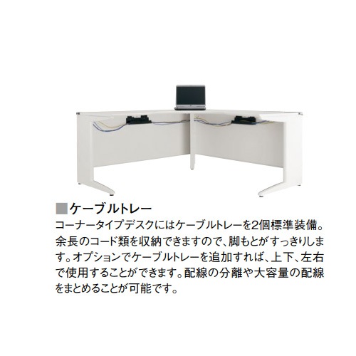 コーナータイプデスク 左右対称タイプ 幅1600mm×奥行700mm コーナー